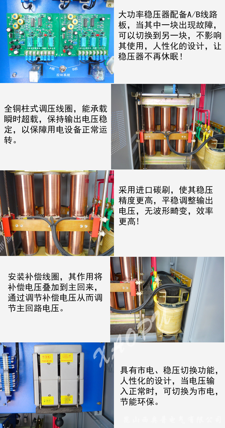 SBW-300KVA三相全自动补偿式大功率电力柱式稳压器柜