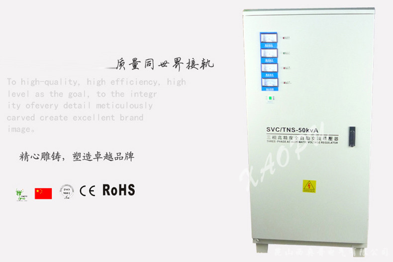 TNS-50KVA三相四线高精度稳压器