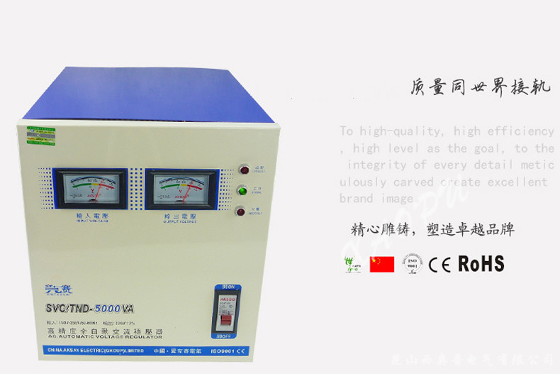 TND-5000VA高精度全自动220V稳压器