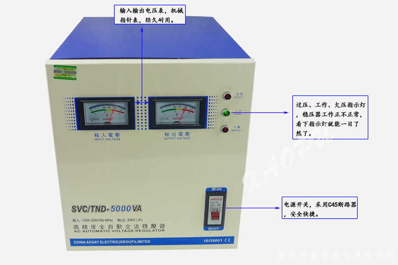 TND-5000VA高精度全自动220V稳压器