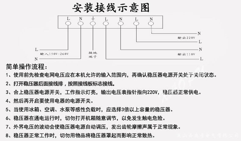 TND-5000VA高精度全自动220V稳压器