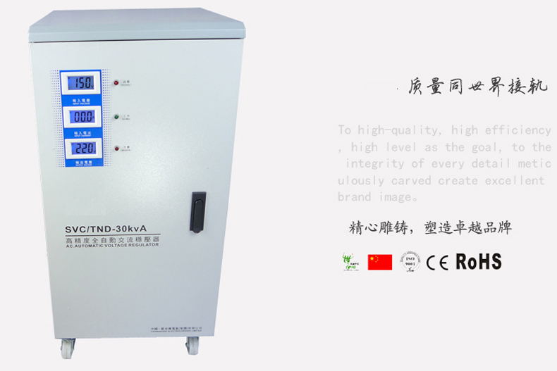 TND-30KVA W超低压70V单相高精度全自动稳压器