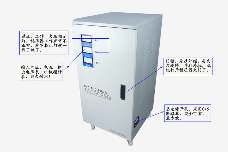 TND-30KVA W超低压70V单相高精度全自动稳压器