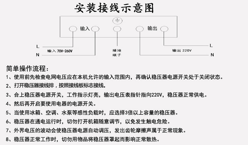 TND-30KVA W超低压70V单相高精度全自动稳压器