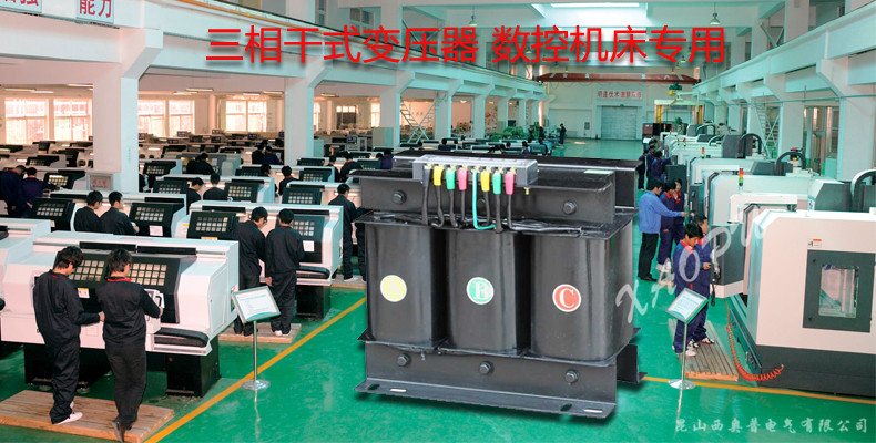 SG-2KVA~100KVA数控机床变压器